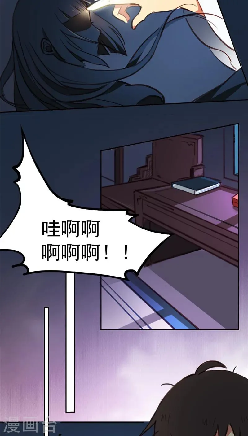 第29话下 第12页