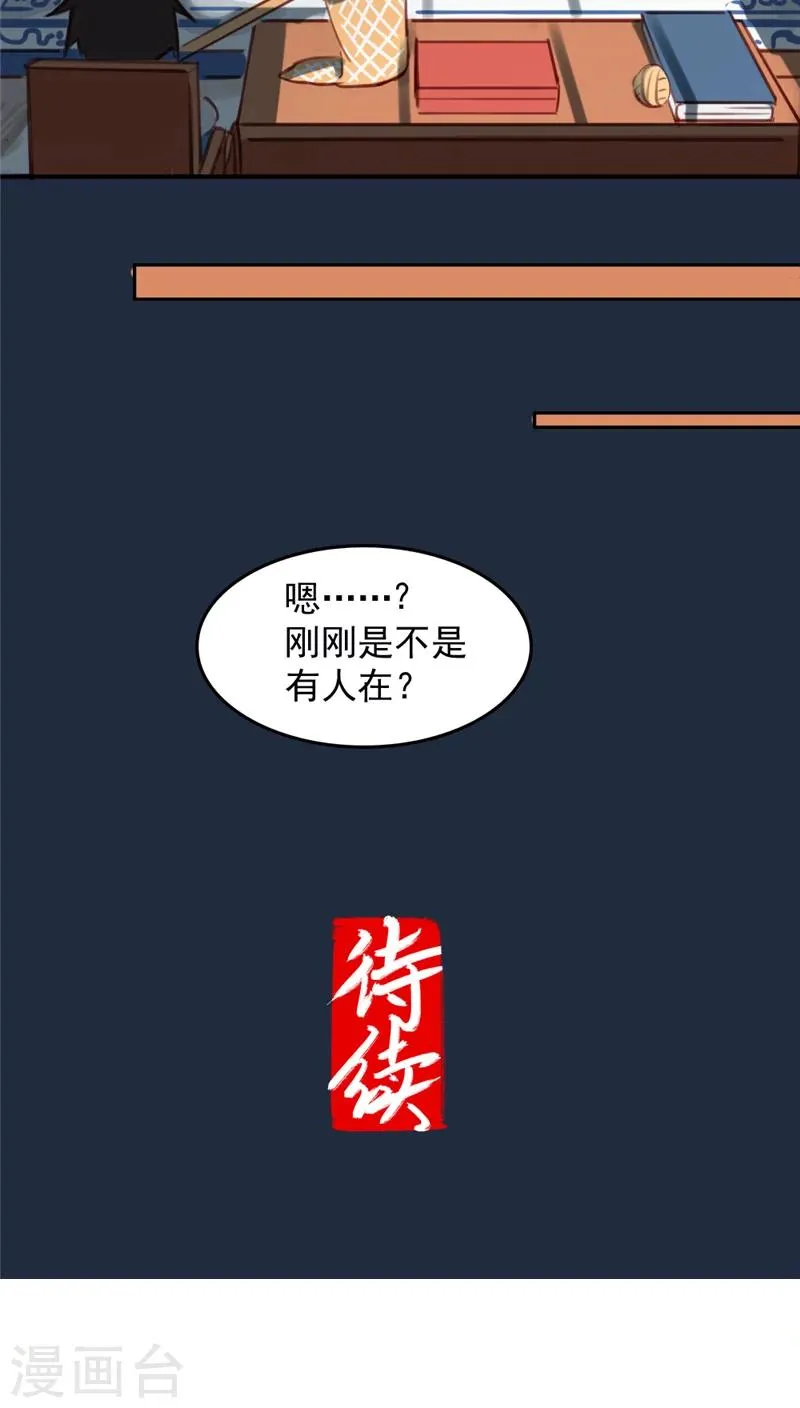 第29话下 第14页