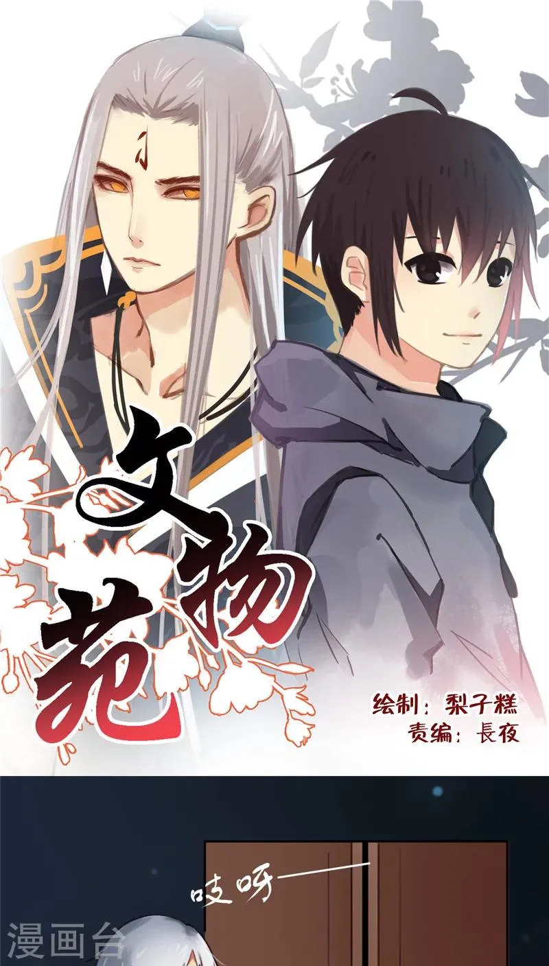 第30话上 第1页