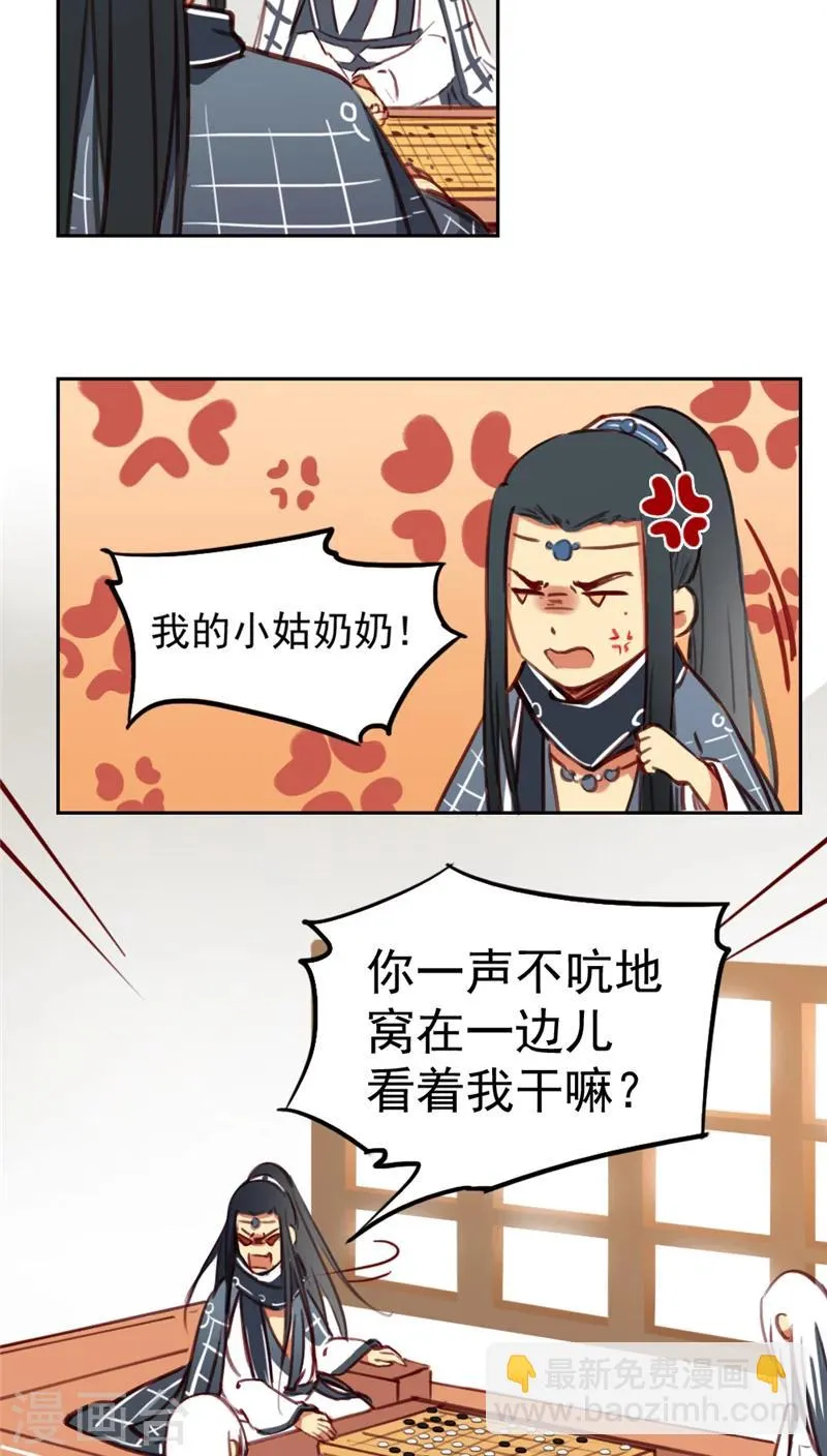 第30话上 第10页