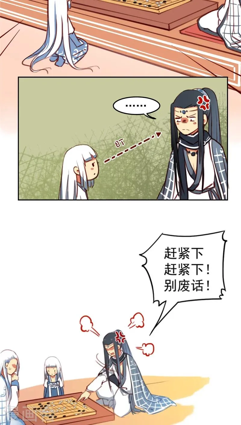 第30话上 第11页