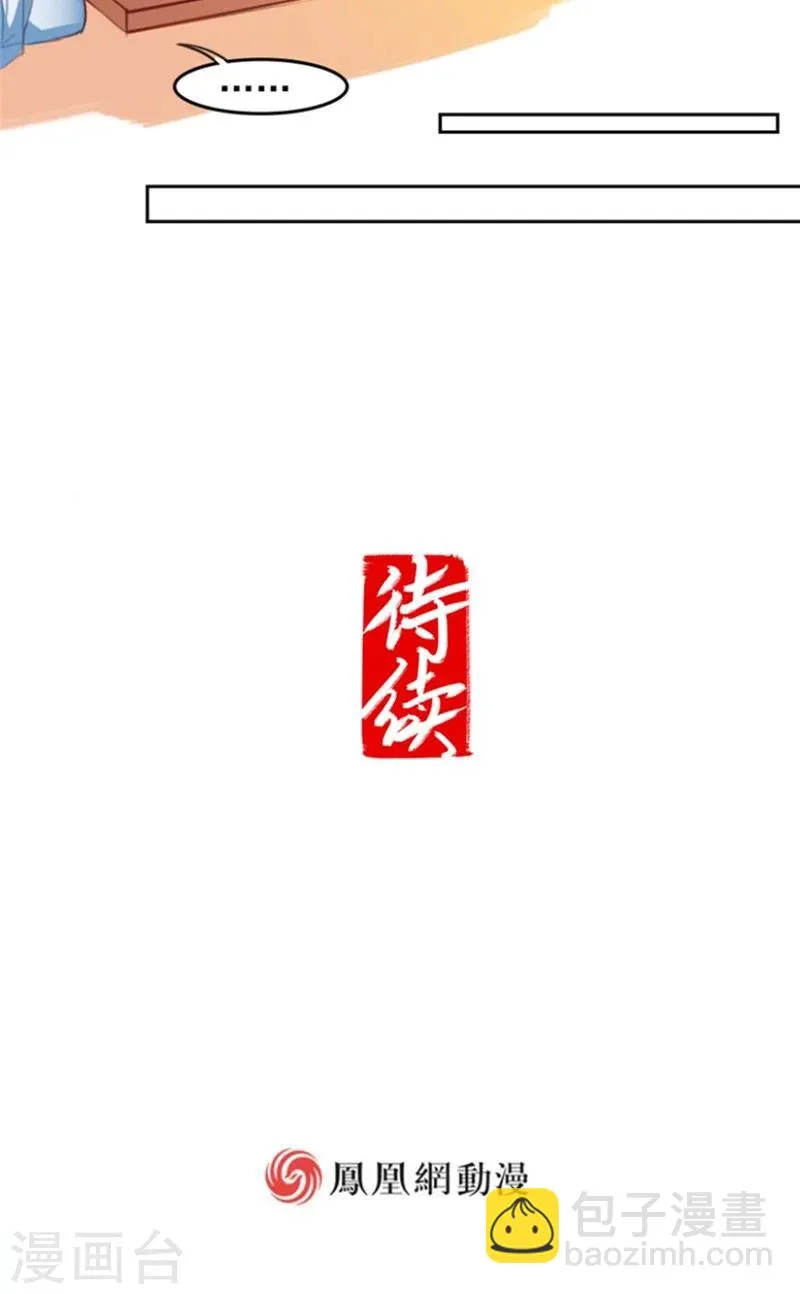 第30话上 第12页