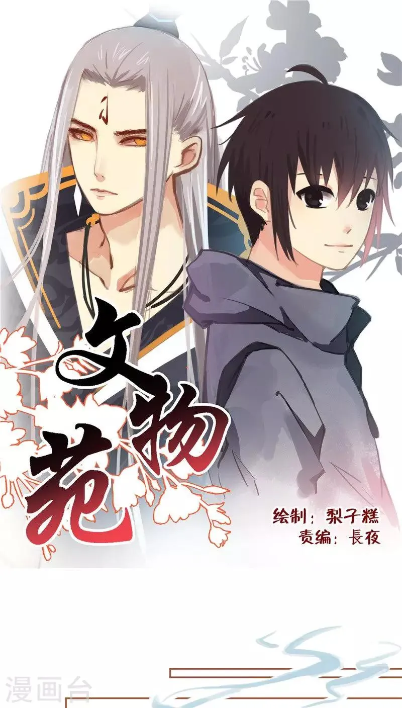 第30话下 第1页