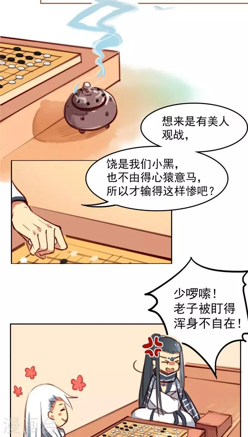 第30话下 第2页