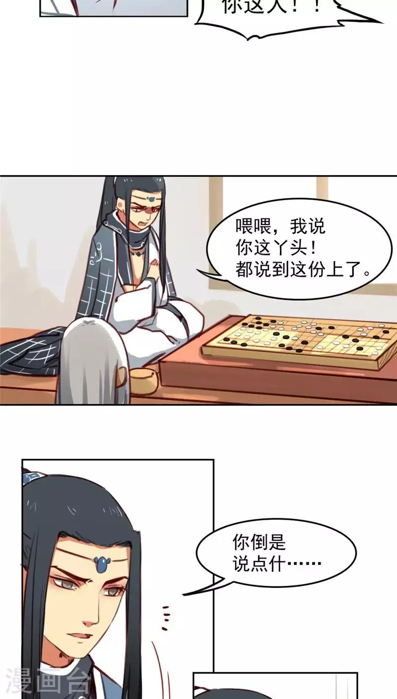 第30话下 第4页