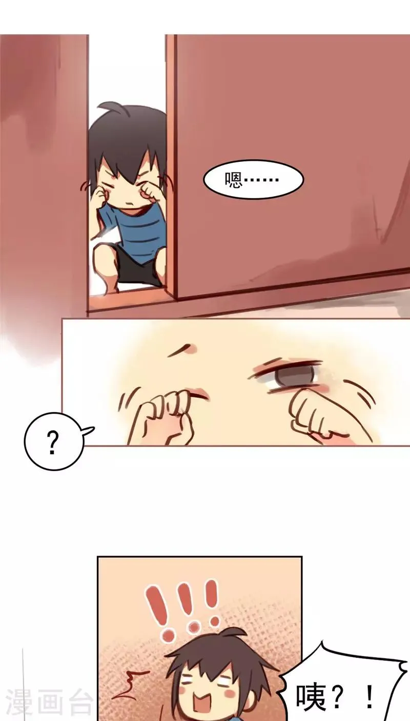 第30话下 第7页