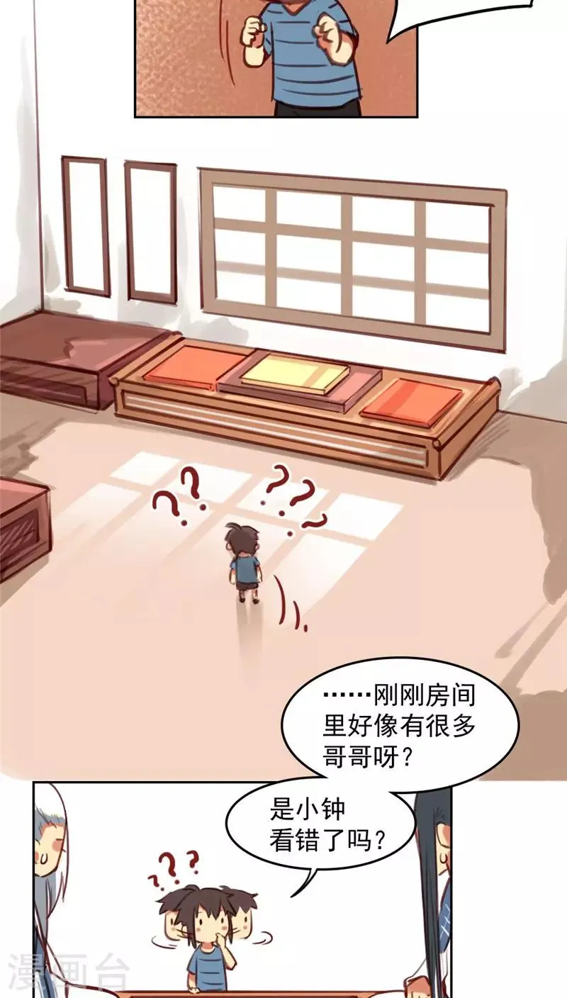 第30话下 第8页