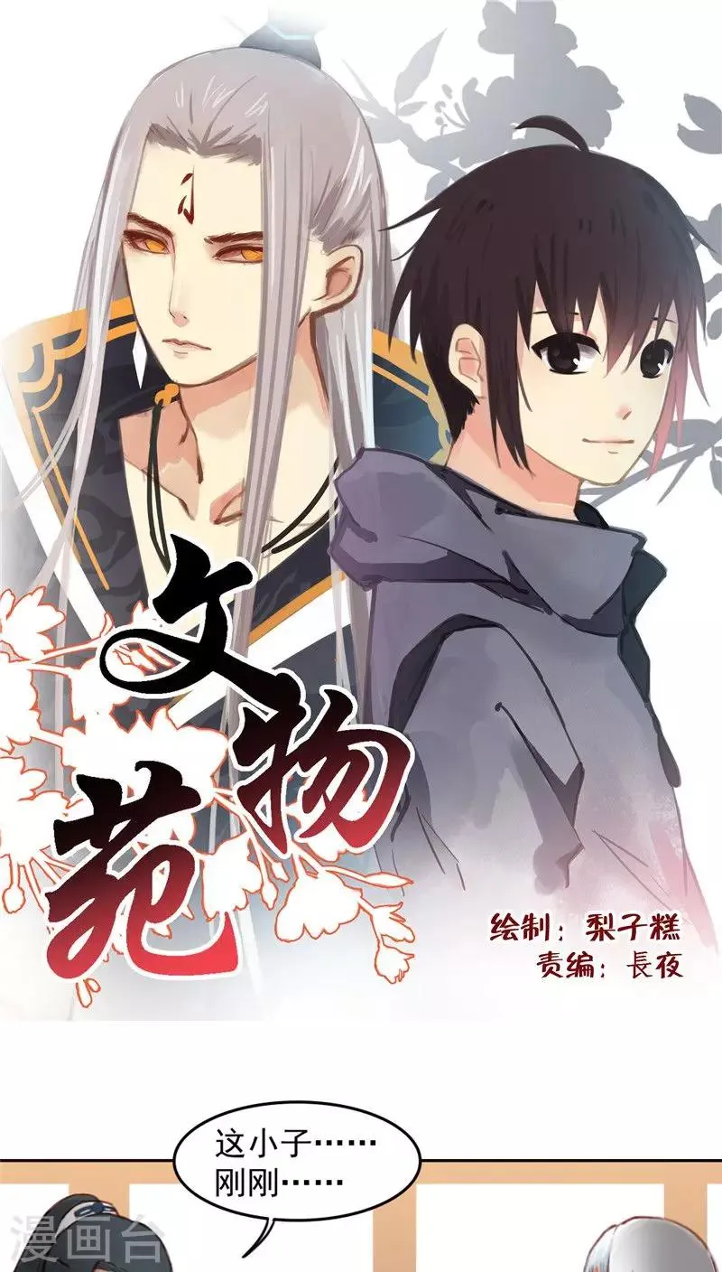 第31话上 第1页