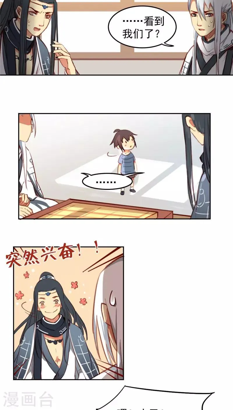 第31话上 第2页