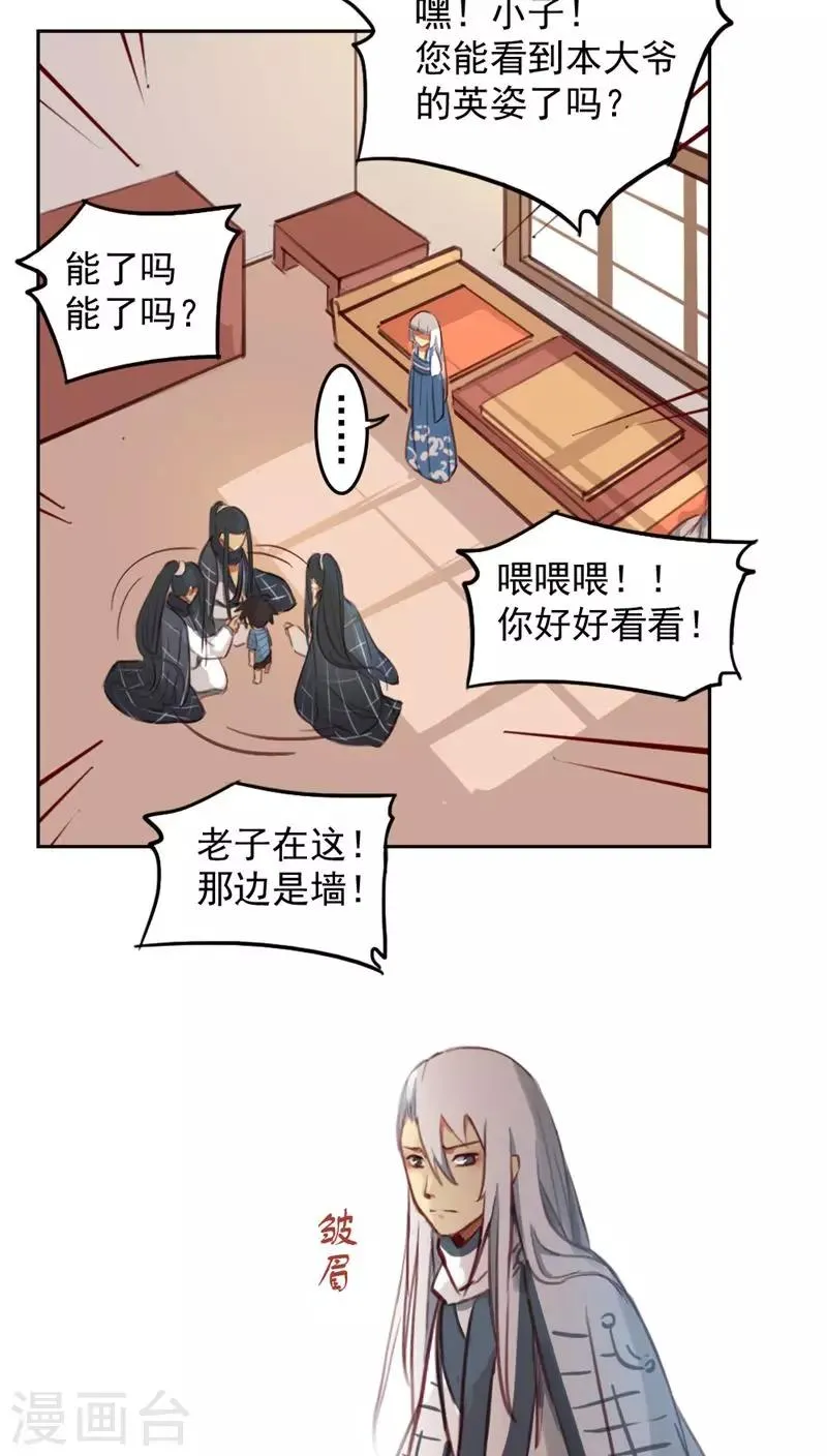 第31话上 第3页