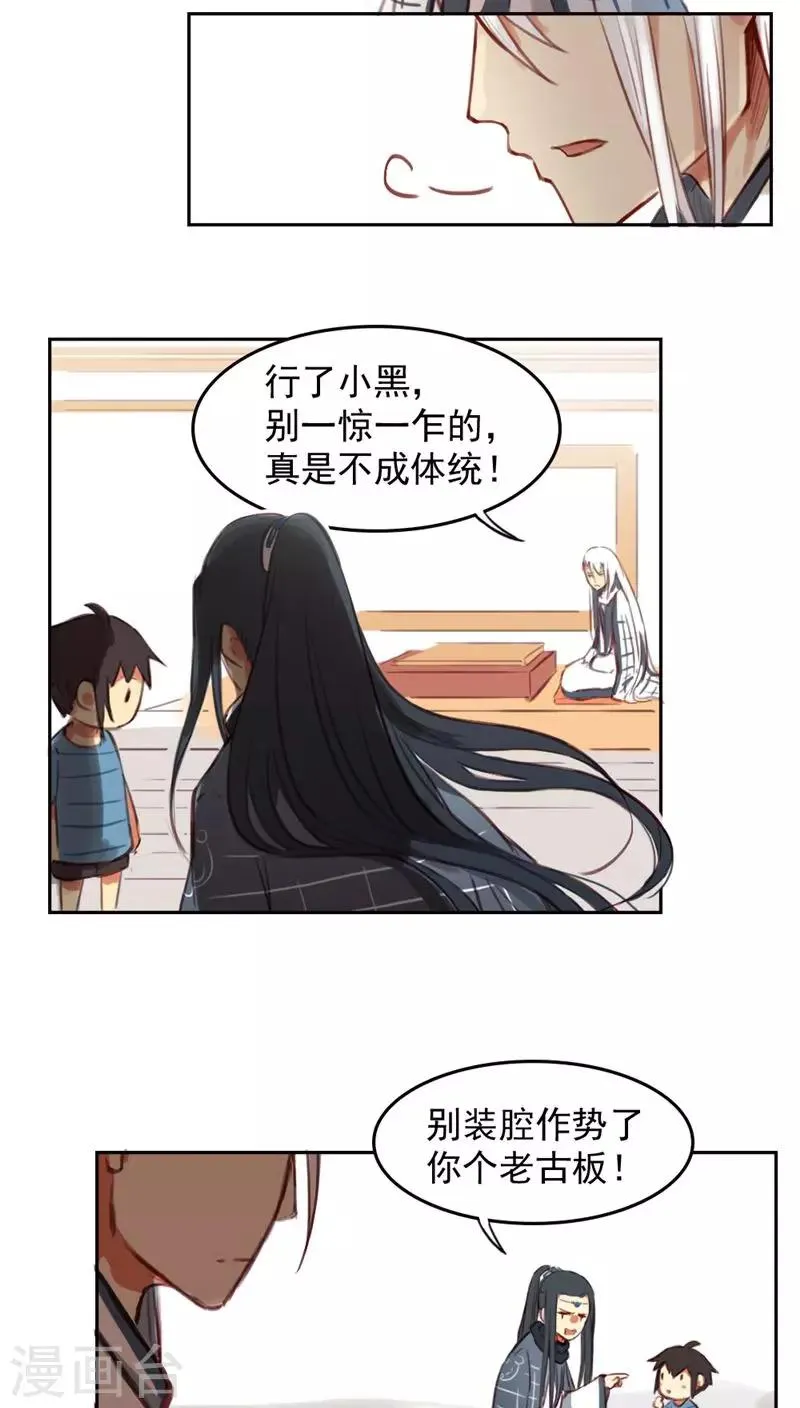 第31话上 第4页