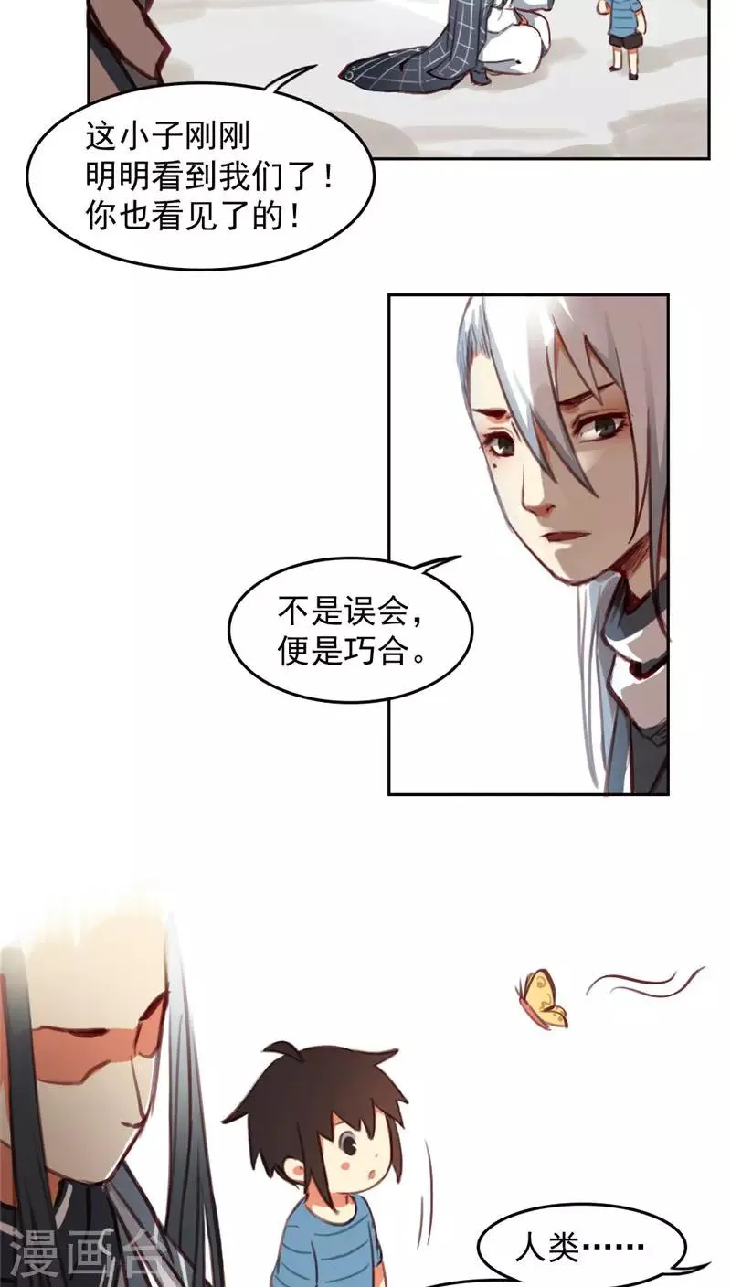 第31话上 第5页