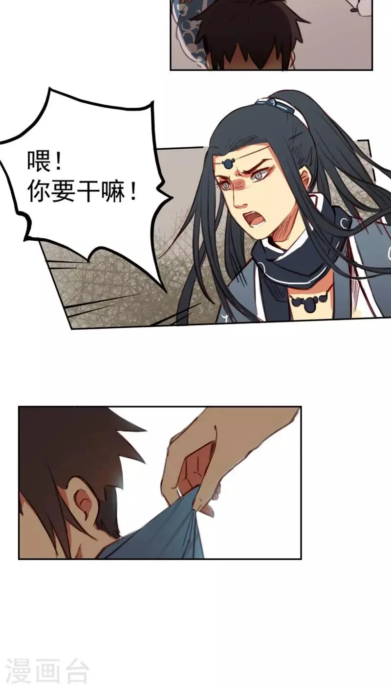 第31话上 第7页
