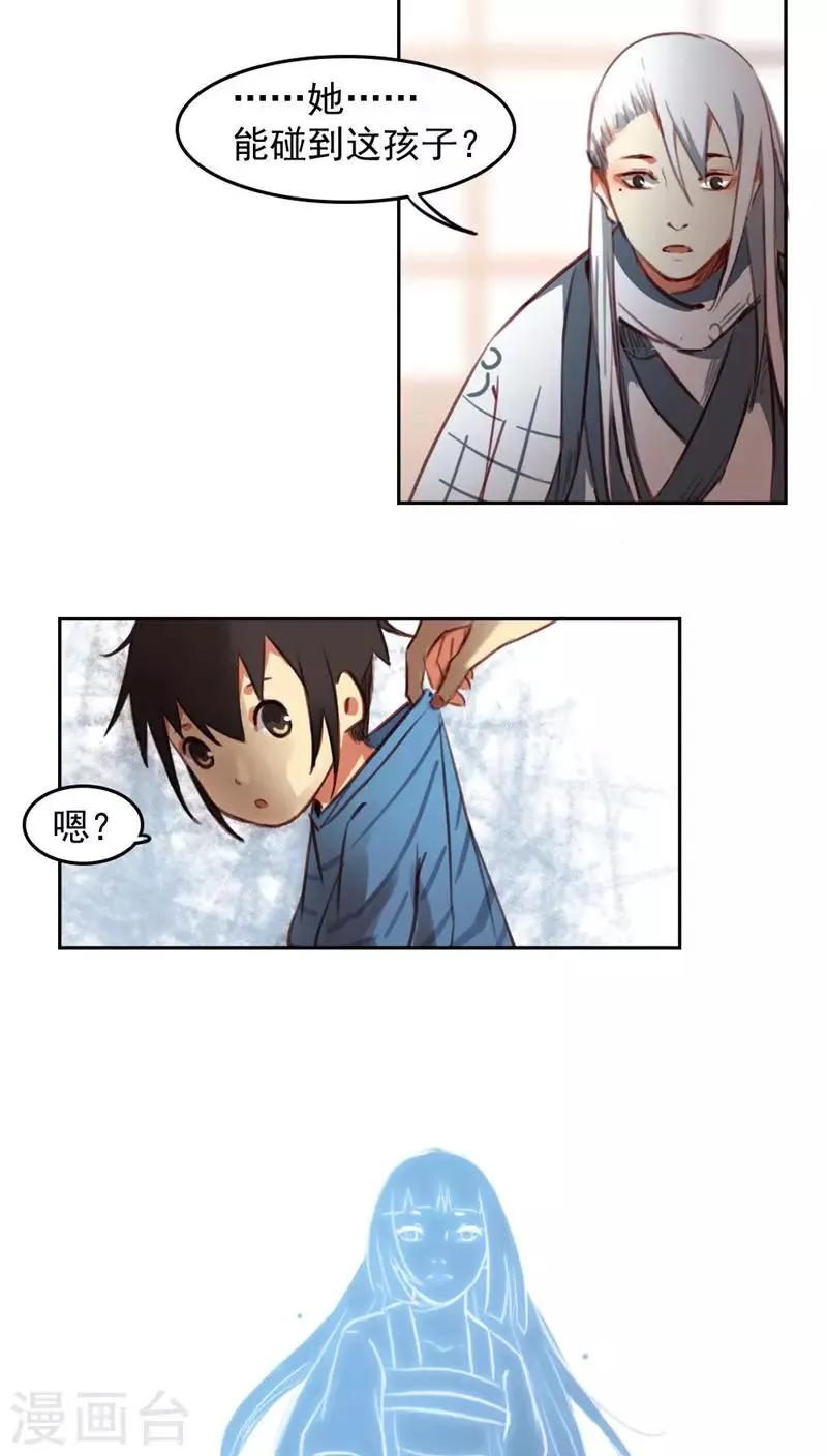 第31话上 第9页