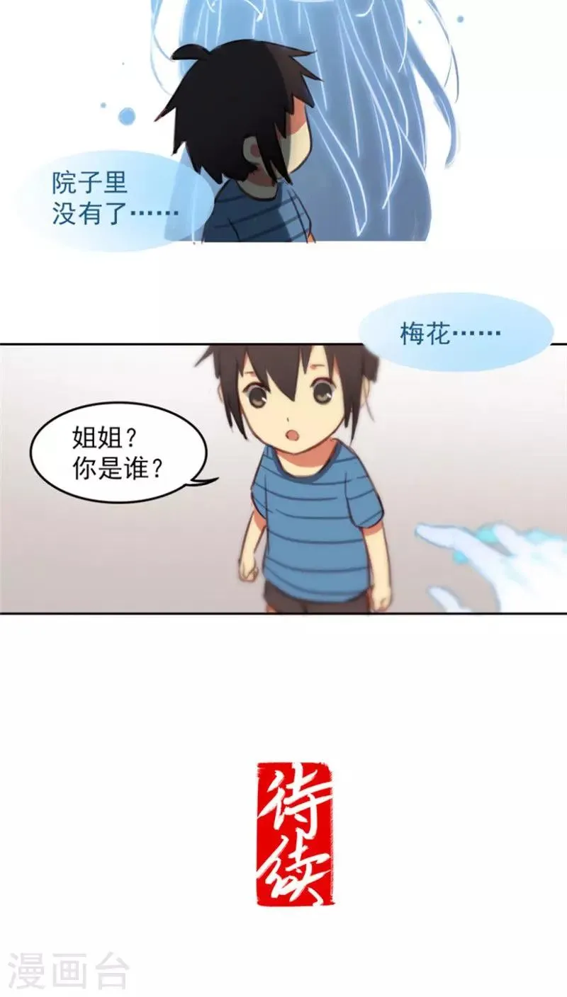 第31话上 第10页