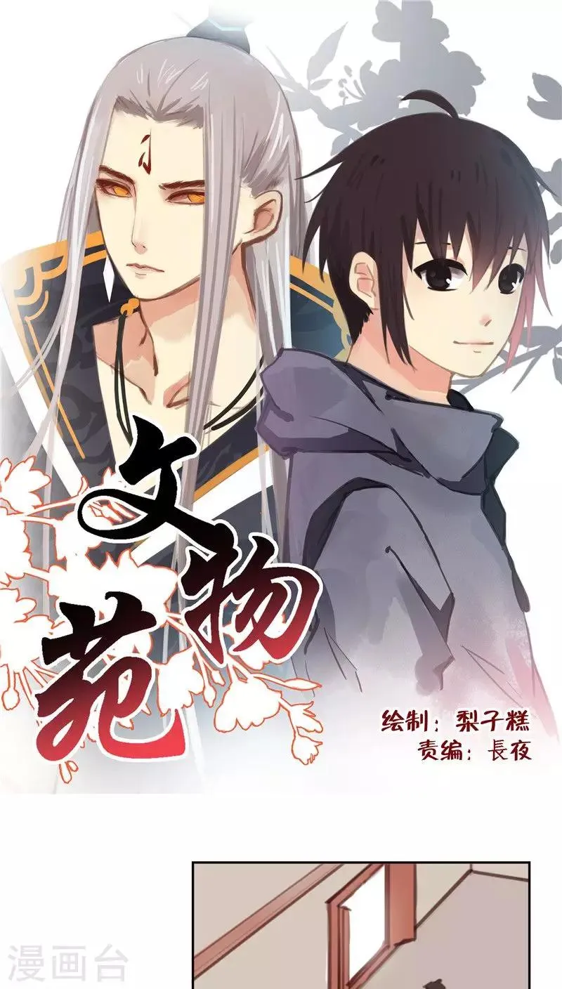 第31话下 第1页