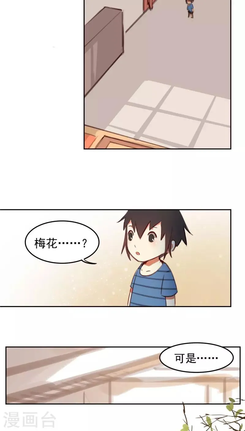 第31话下 第2页