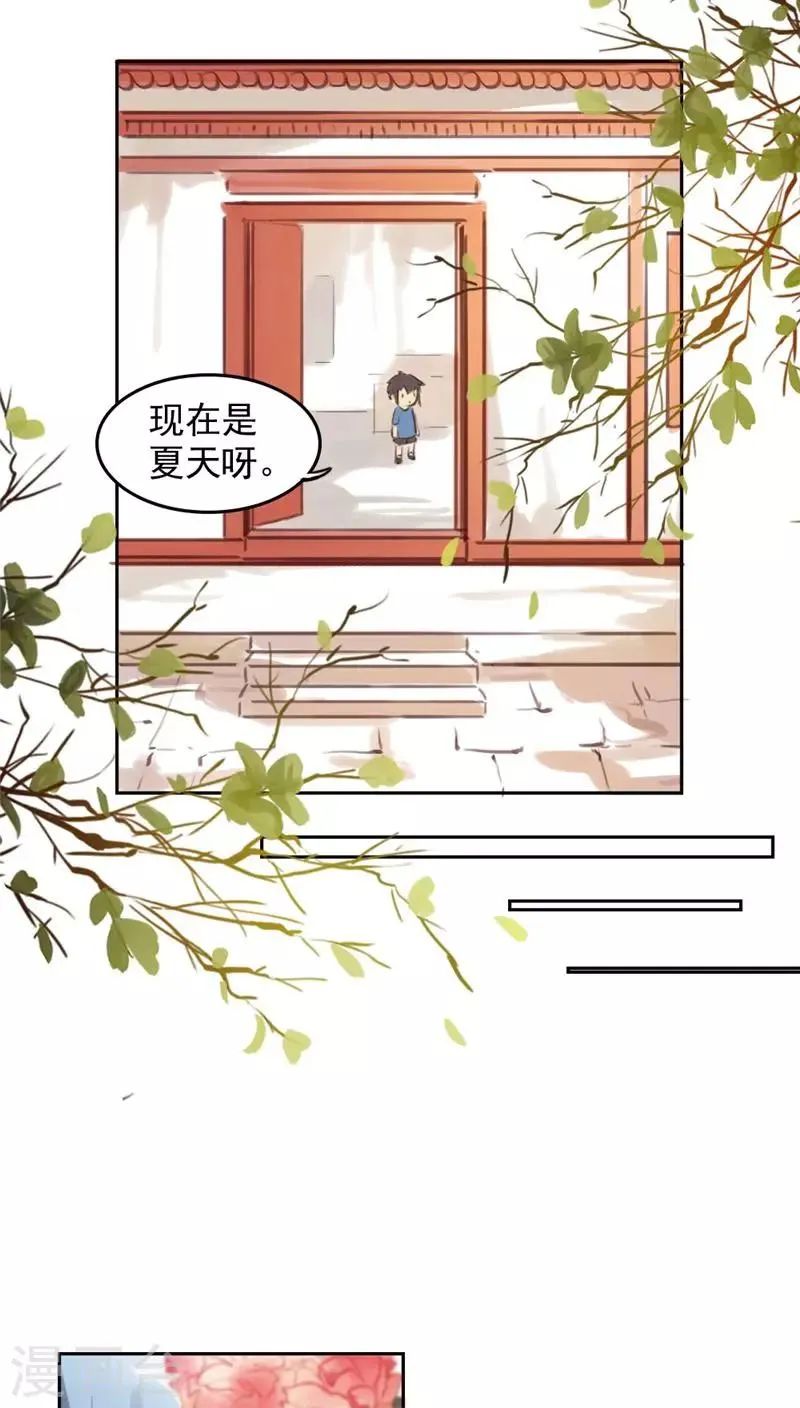 第31话下 第3页