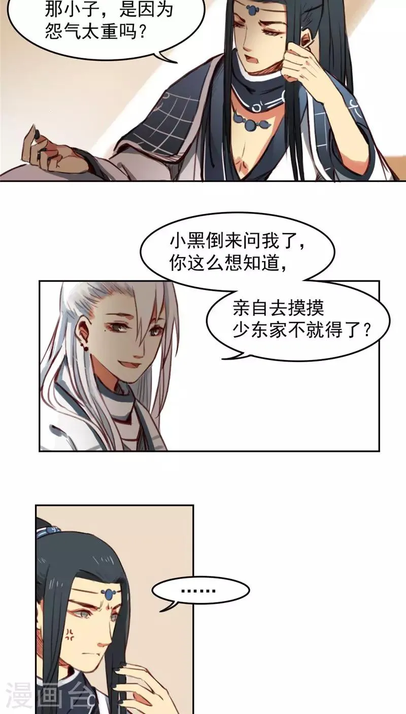 第31话下 第5页
