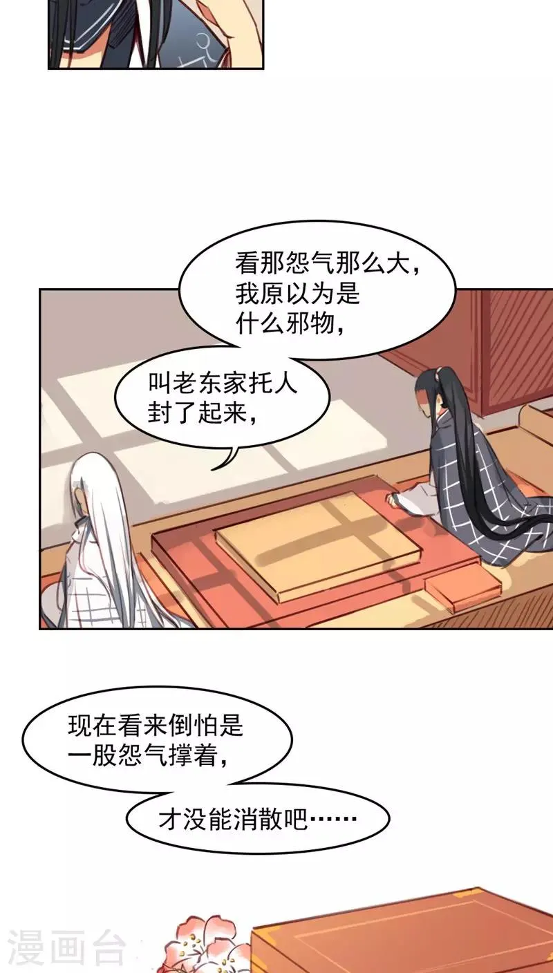 第31话下 第6页