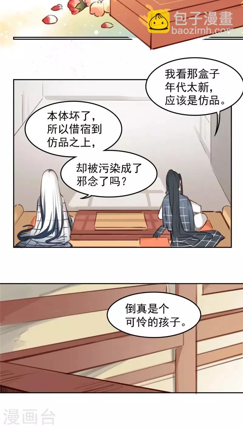 第31话下 第7页
