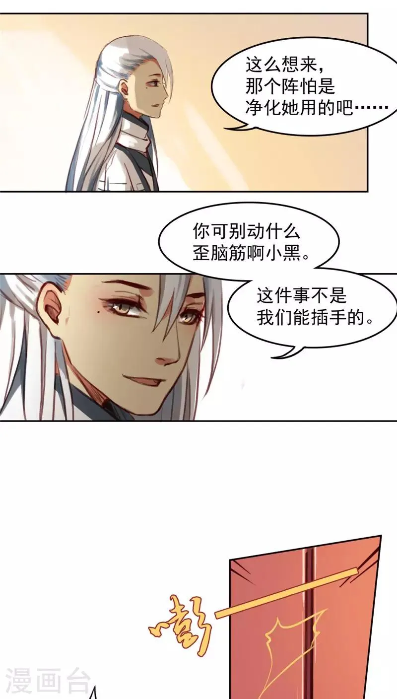 第31话下 第8页
