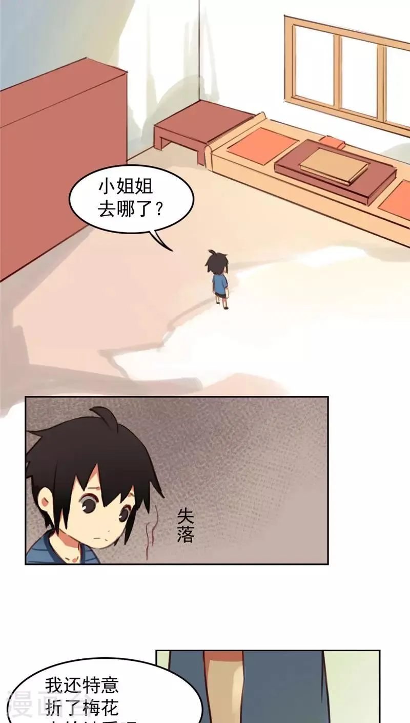 第31话下 第10页