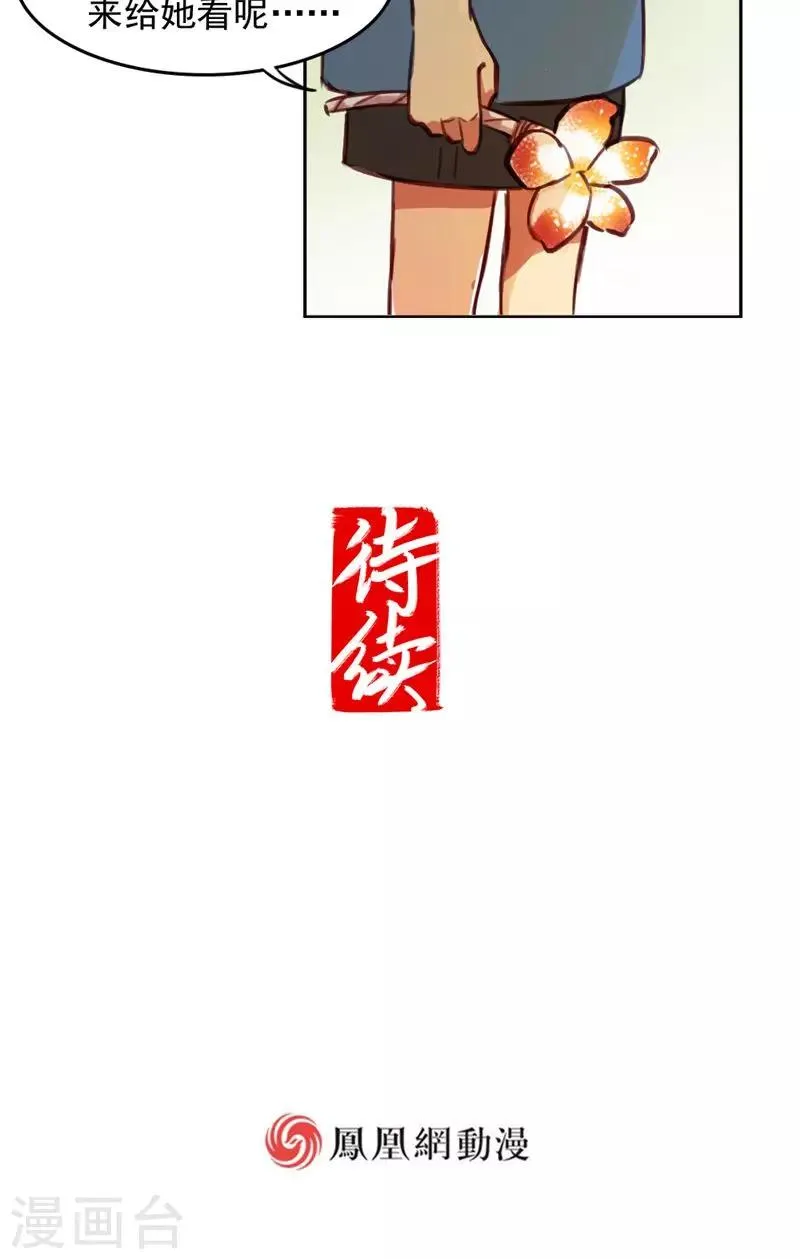 第31话下 第11页