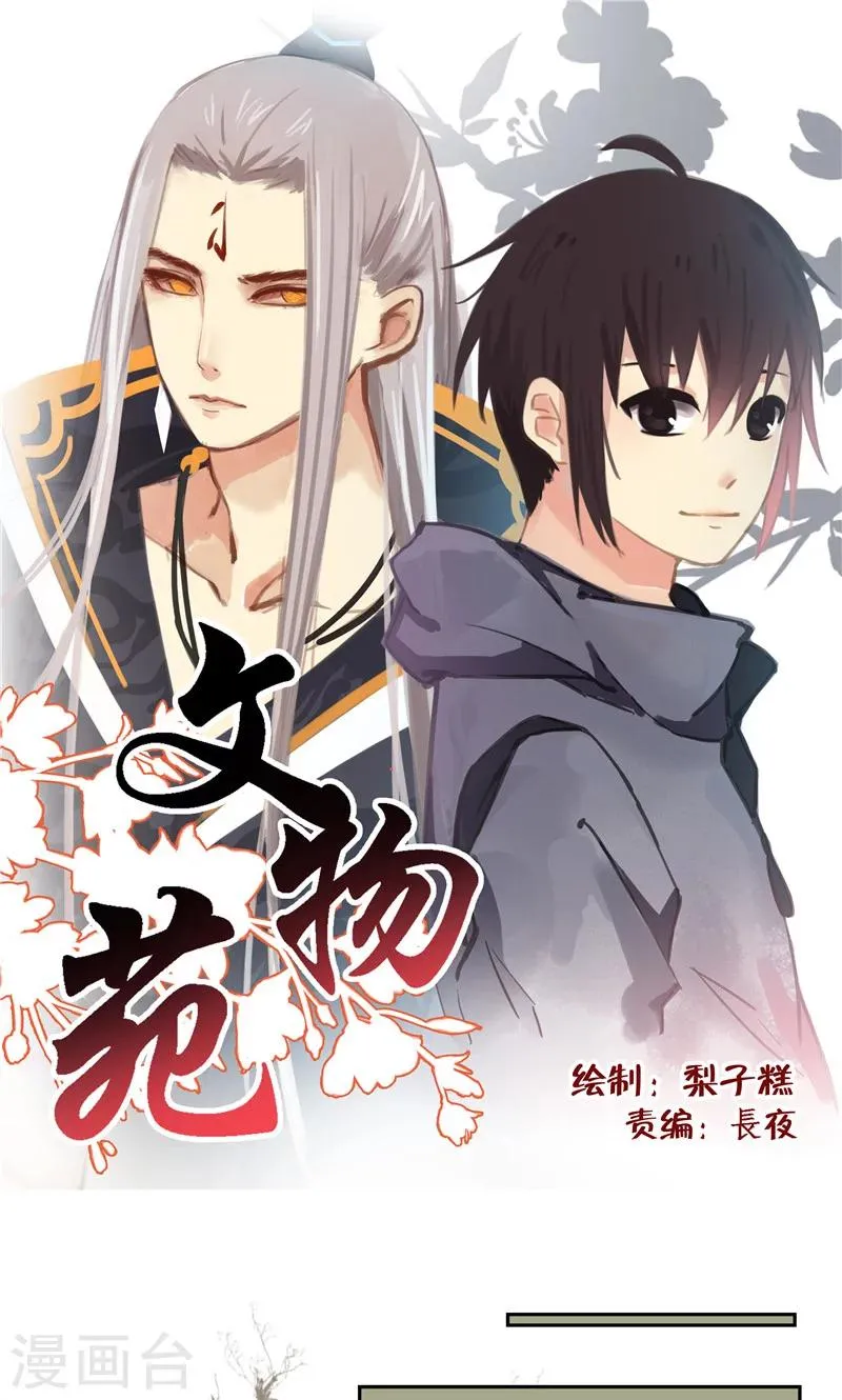 第32话上 第1页