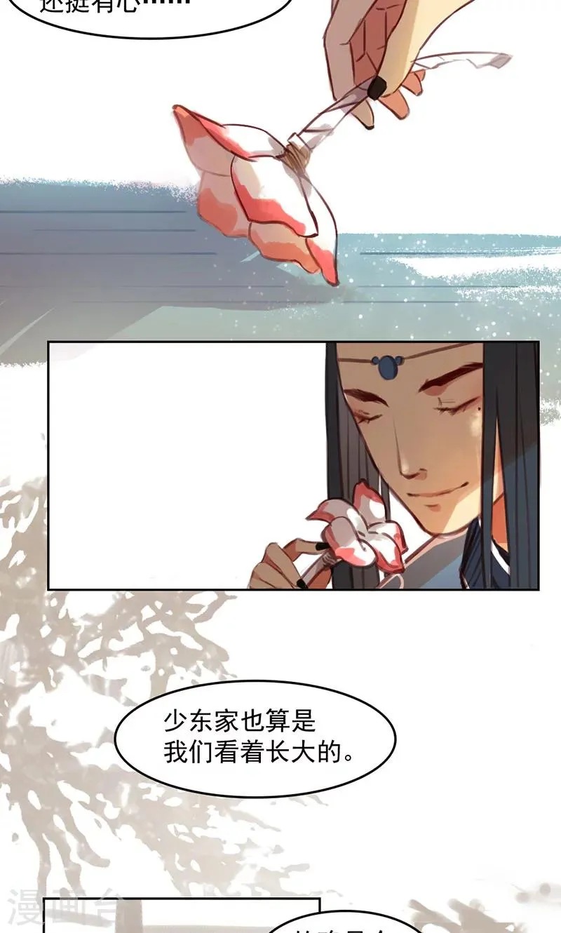 第32话上 第3页