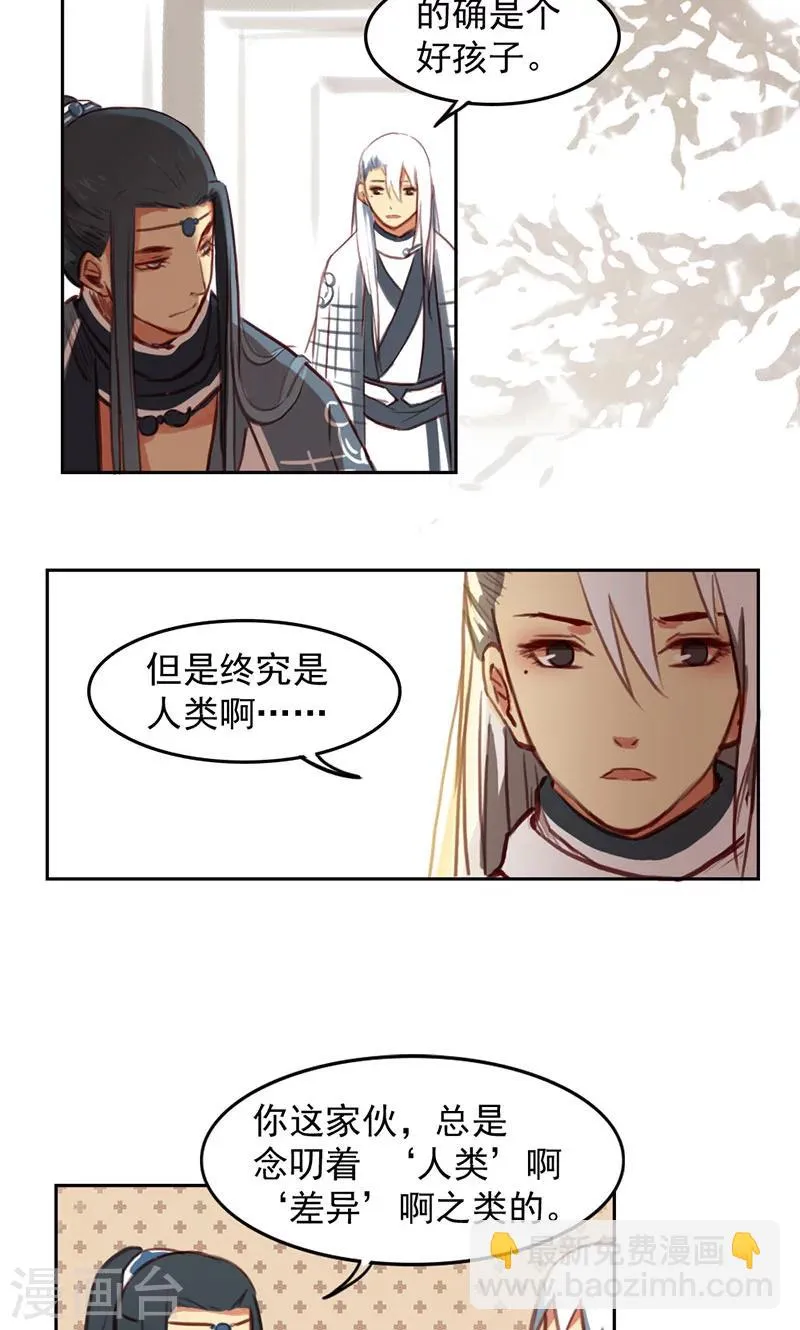 第32话上 第4页