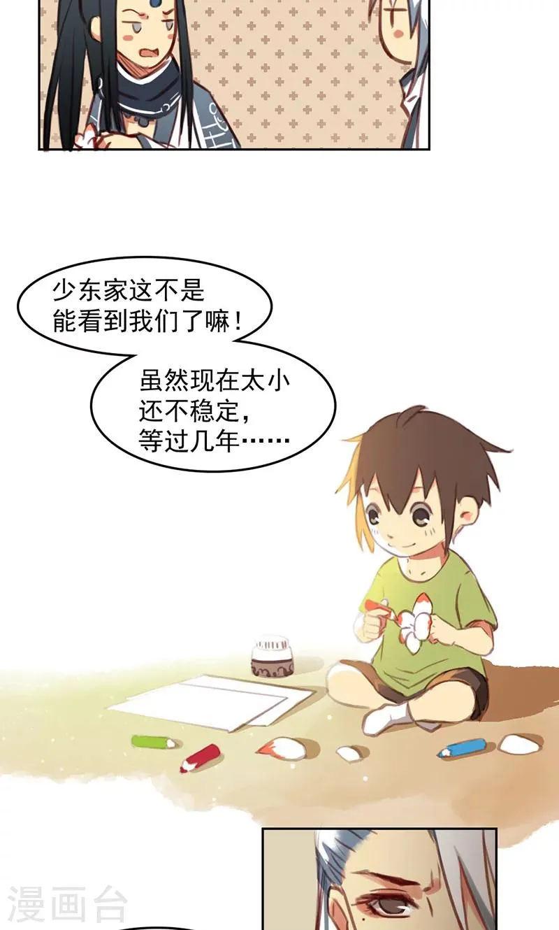 第32话上 第5页
