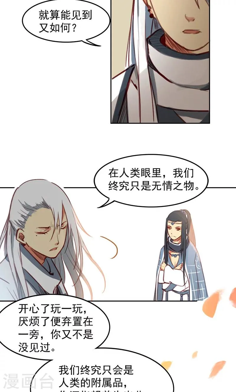 第32话上 第6页