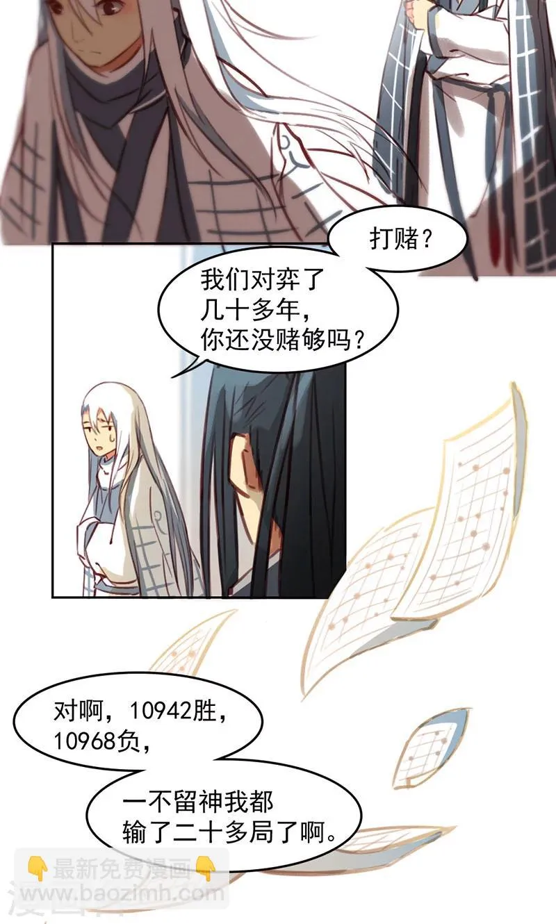 第32话上 第8页