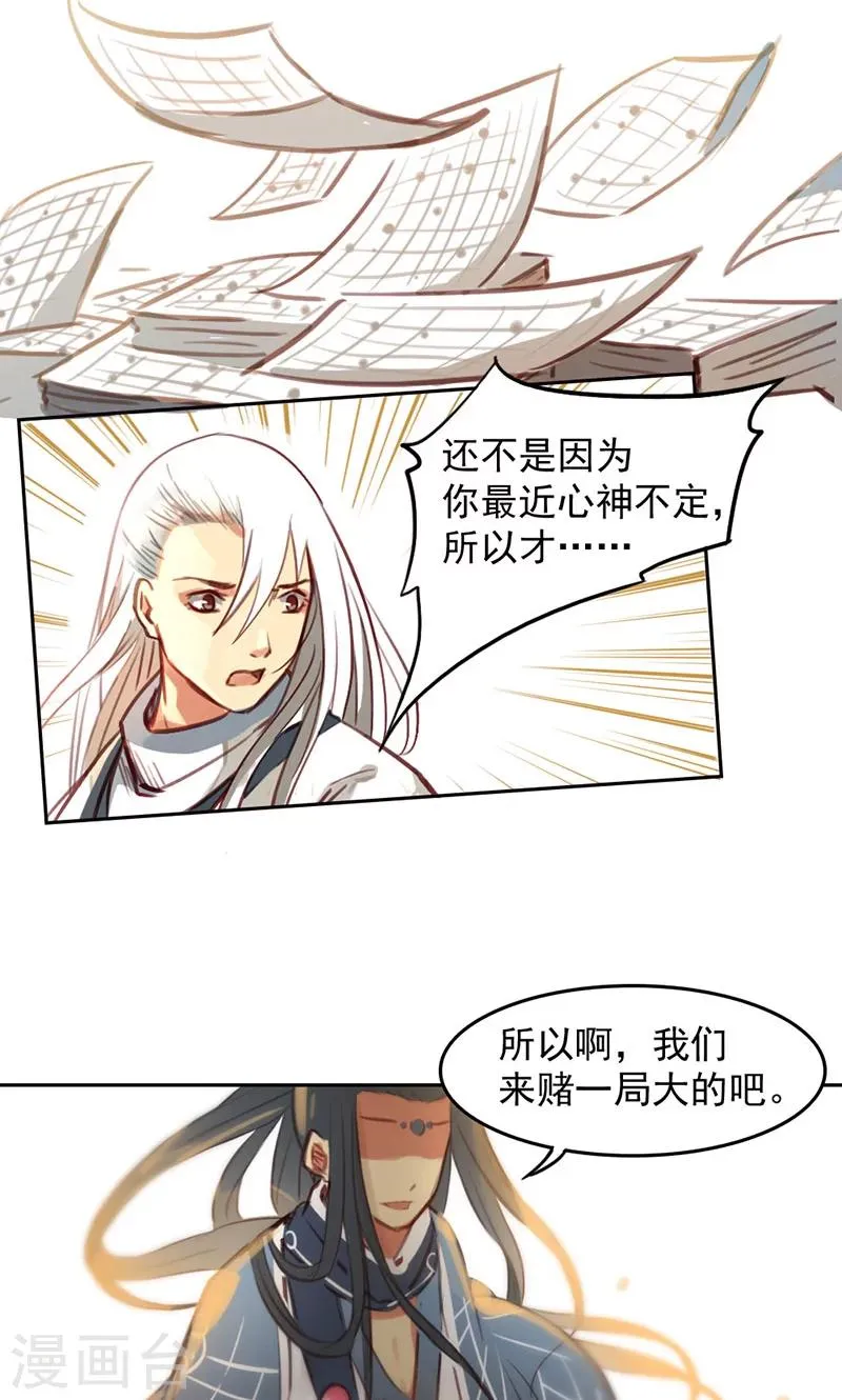 第32话上 第9页