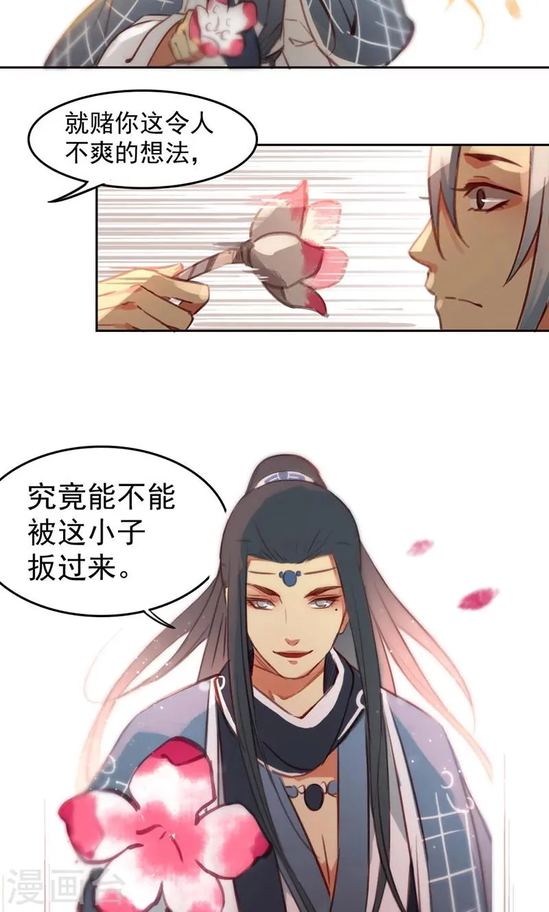第32话上 第10页