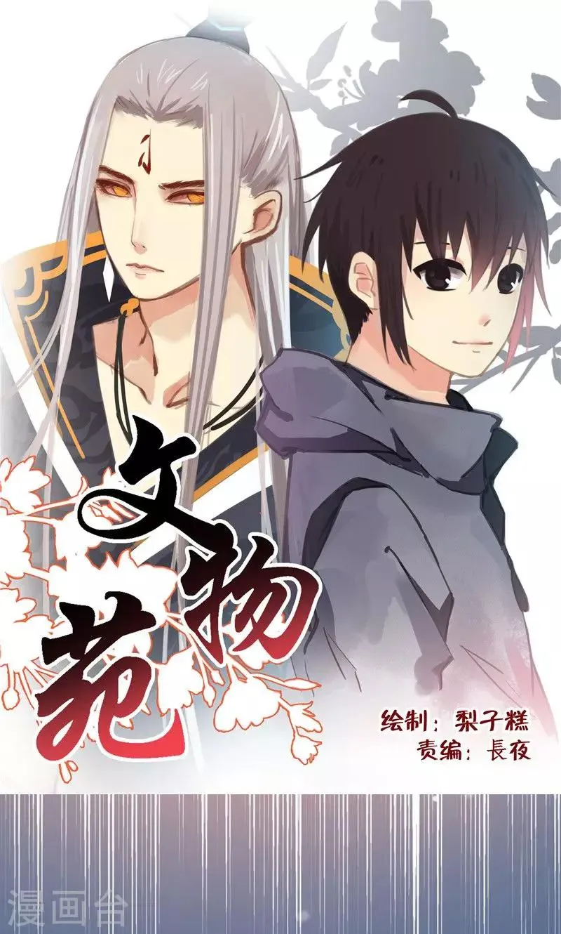 第32话下 第1页