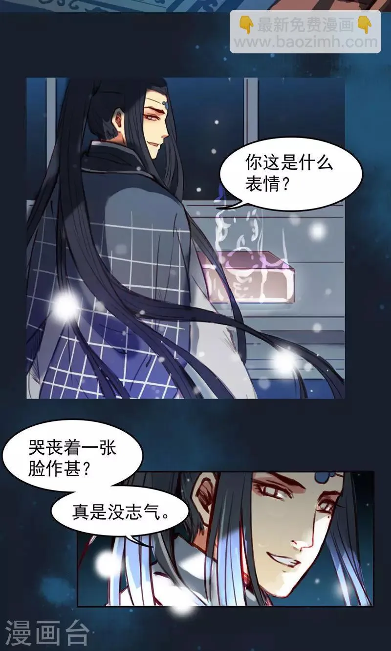 第32话下 第3页