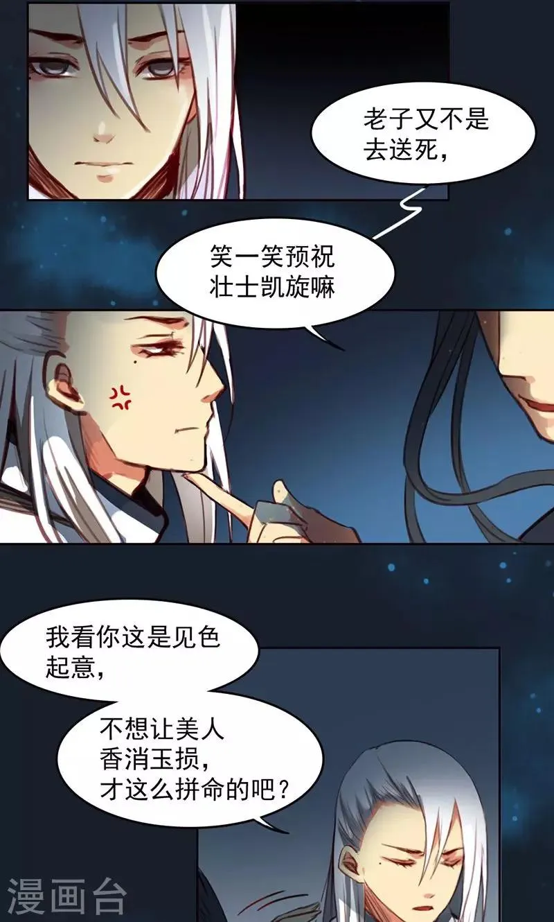 第32话下 第4页