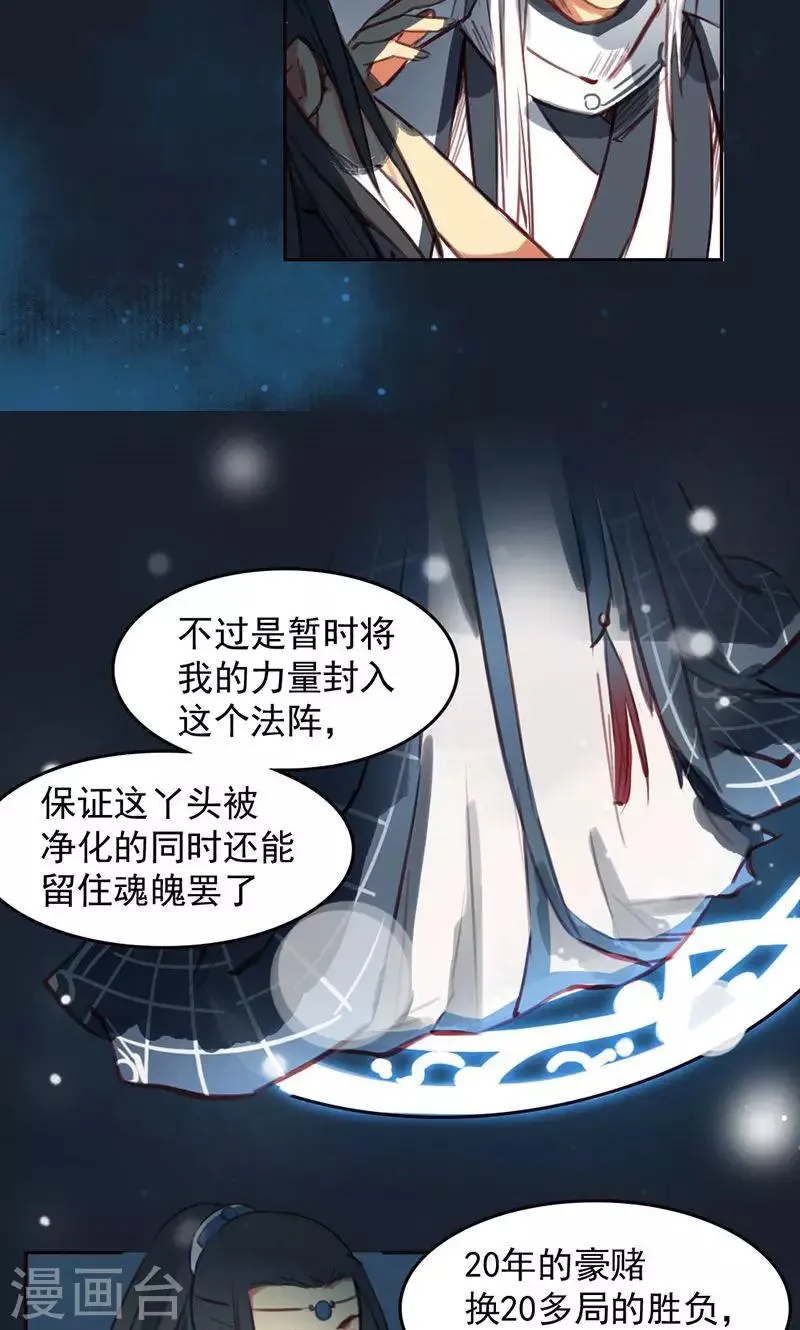 第32话下 第5页
