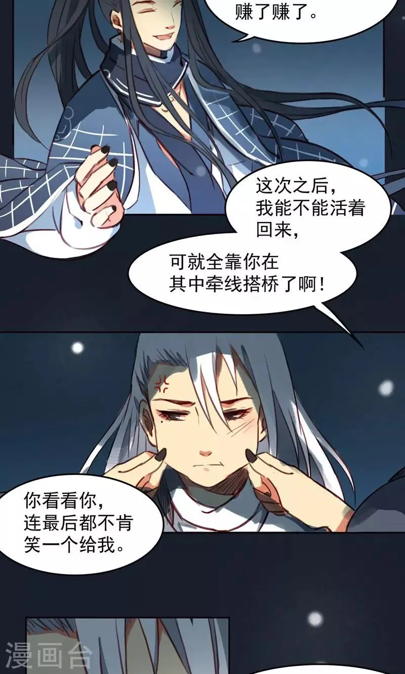 第32话下 第6页