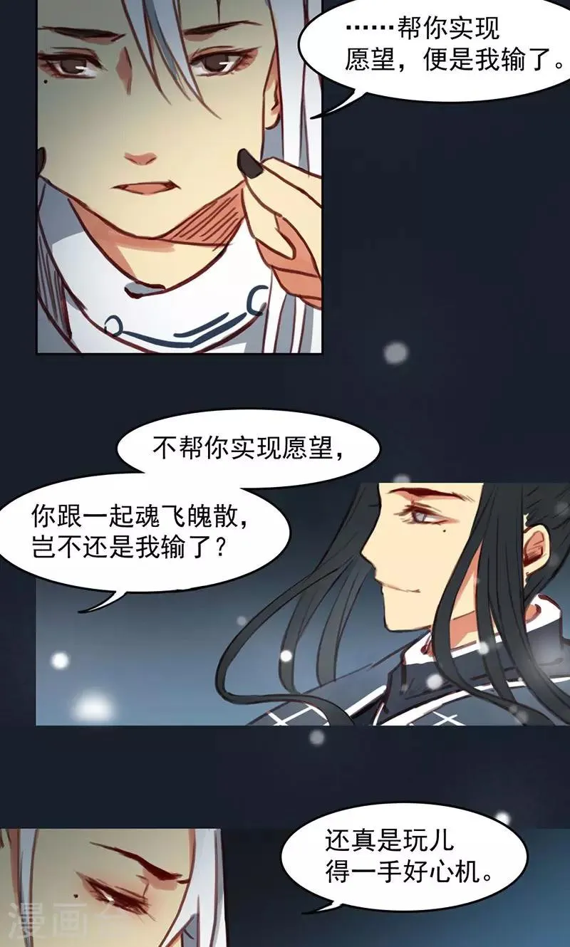 第32话下 第7页