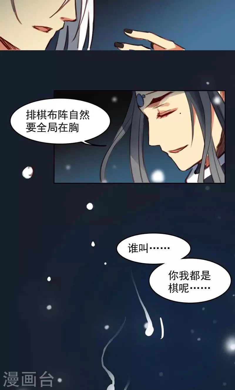 第32话下 第8页