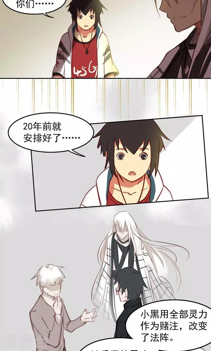 第32话下 第10页