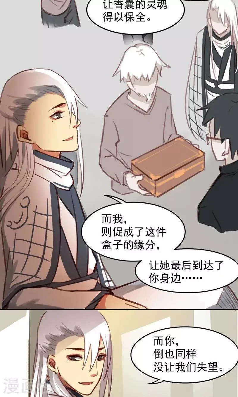 第32话下 第11页
