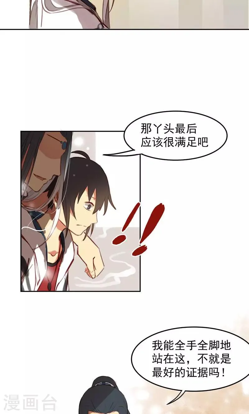第32话下 第12页