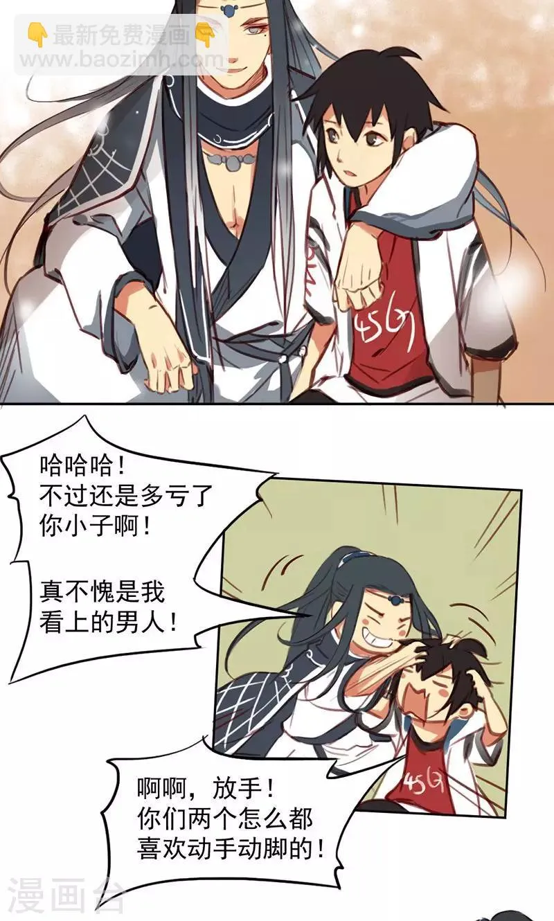 第32话下 第13页