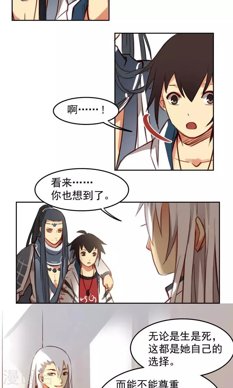第32话下 第15页
