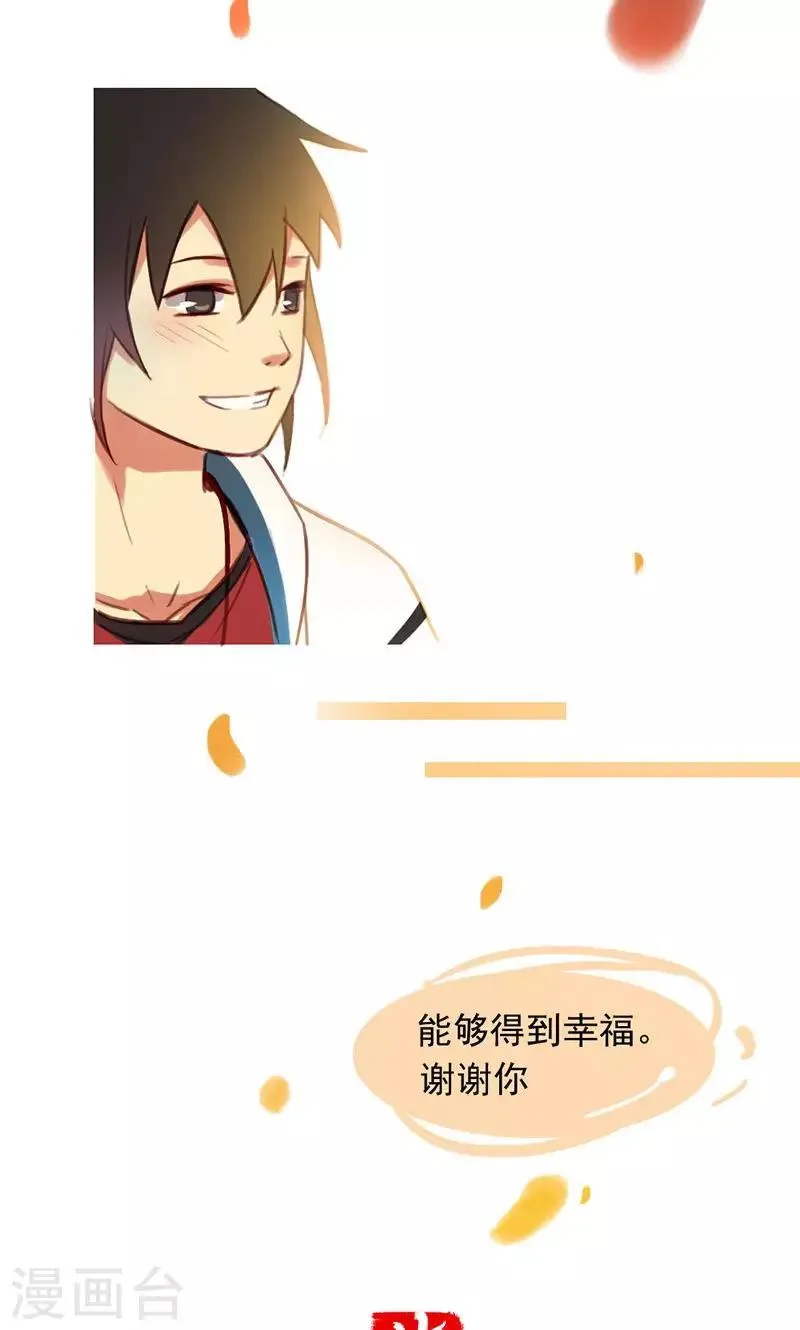 第32话下 第18页