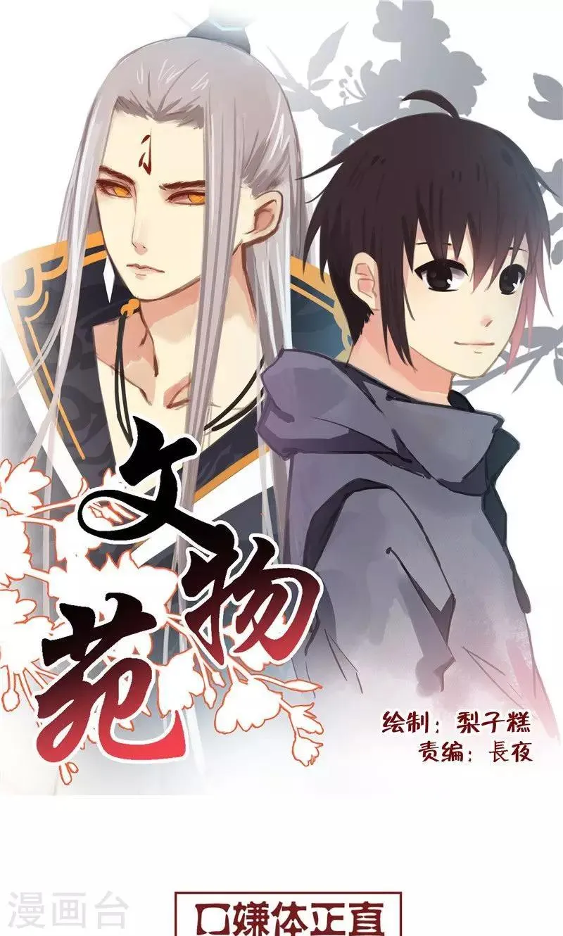 第33话 第1页